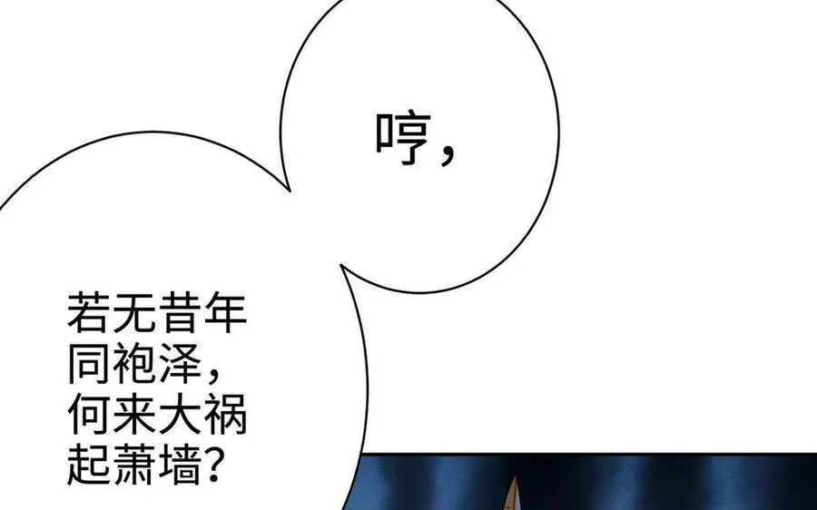 第25话 洗澡 第7页