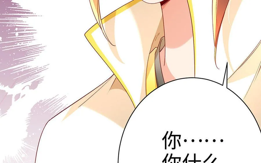 第25话 洗澡 第12页