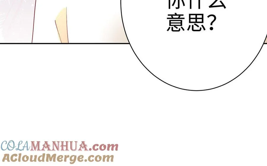 第25话 洗澡 第13页
