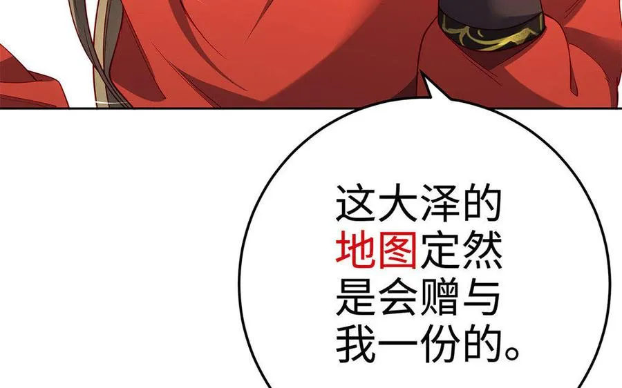 第25话 洗澡 第20页