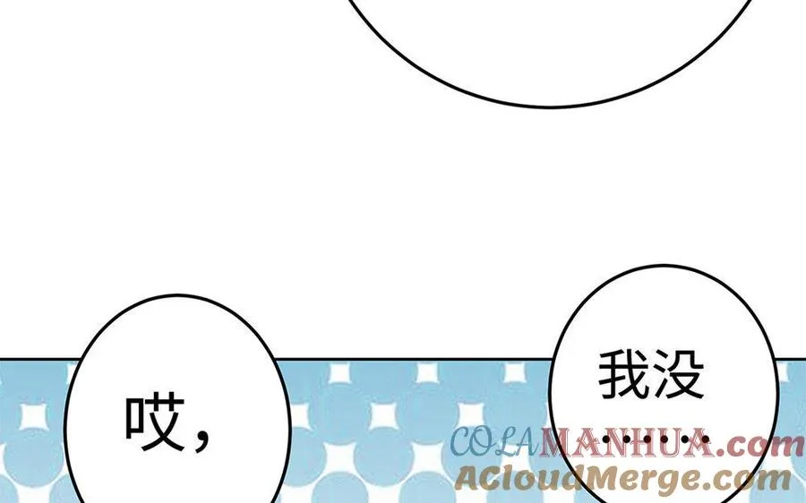 第25话 洗澡 第21页