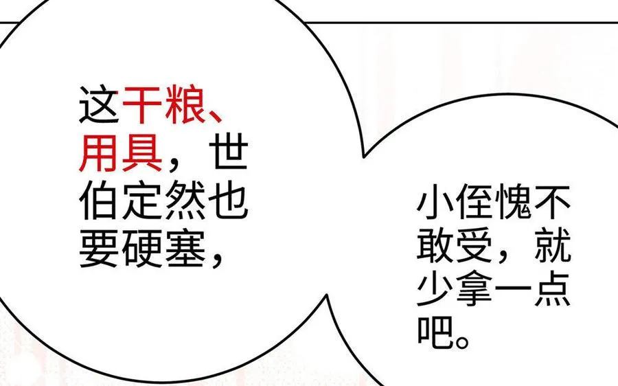 第25话 洗澡 第24页