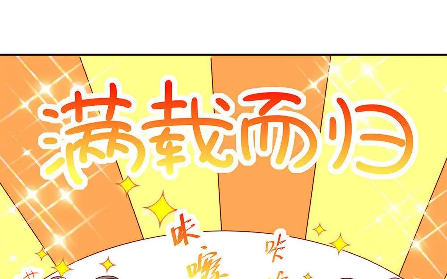 第25话 洗澡 第31页