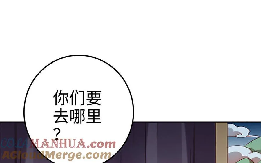 第25话 洗澡 第33页