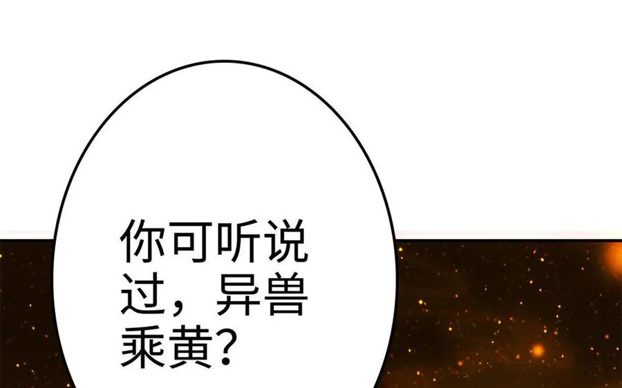 第25话 洗澡 第36页