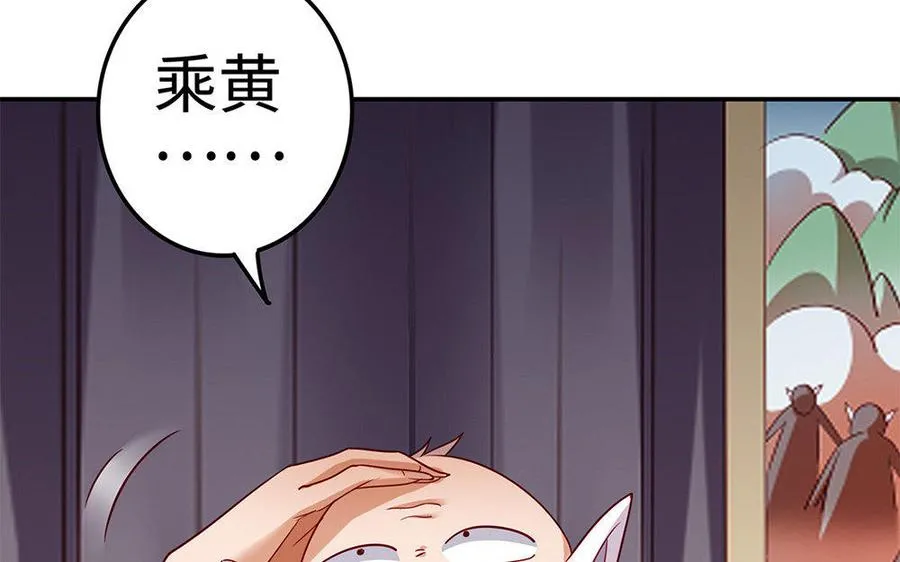 第25话 洗澡 第43页