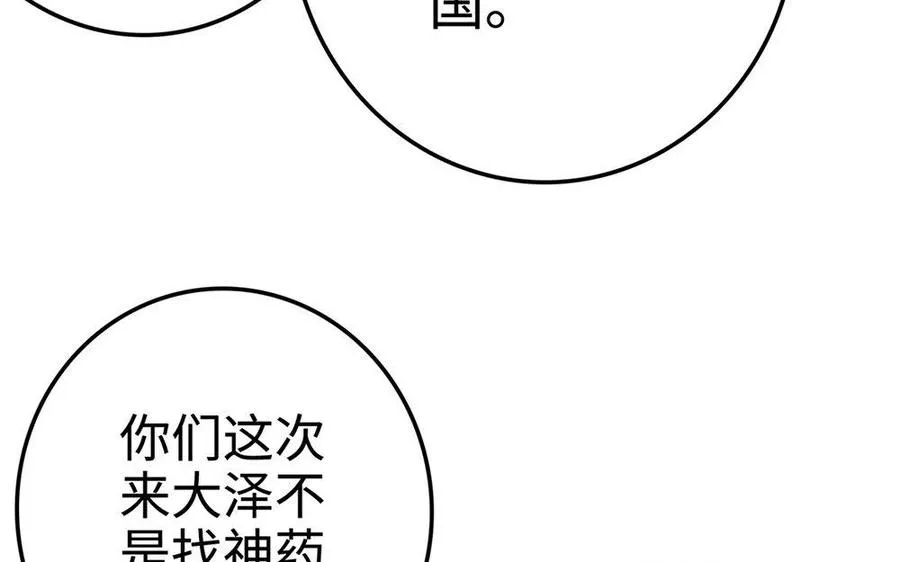 第25话 洗澡 第46页