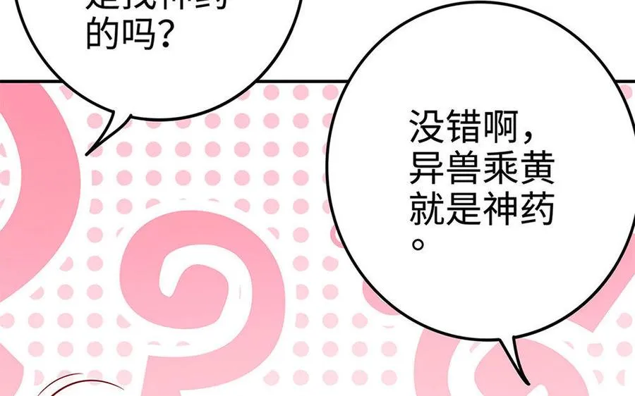 第25话 洗澡 第47页