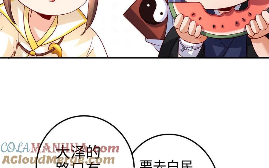 第25话 洗澡 第49页