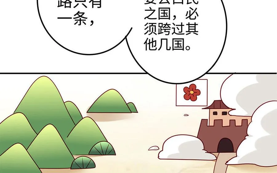 第25话 洗澡 第50页