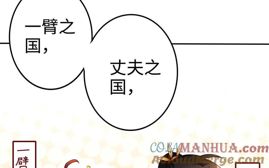 第25话 洗澡 第53页