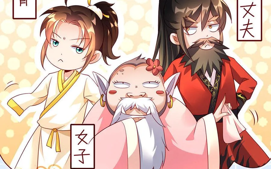 第25话 洗澡 第54页