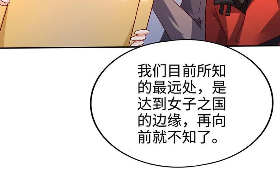 第25话 洗澡 第56页