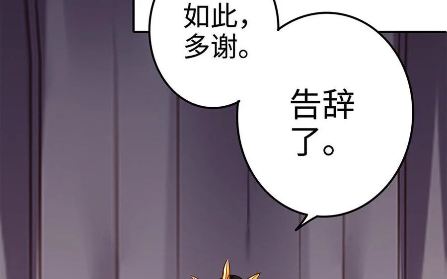 第25话 洗澡 第58页