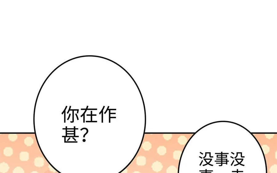 第25话 洗澡 第67页