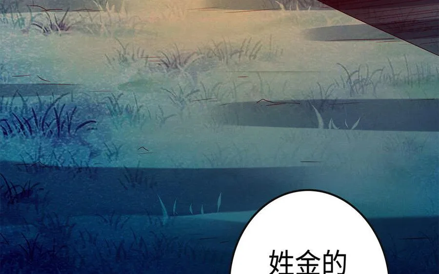 第25话 洗澡 第76页