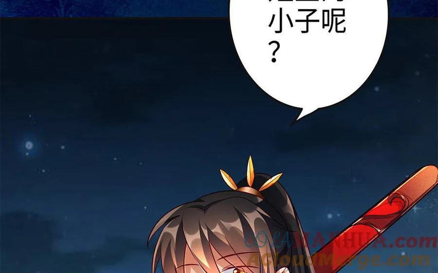 第25话 洗澡 第77页
