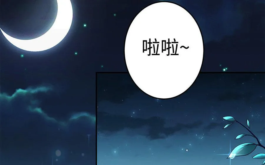 第25话 洗澡 第86页