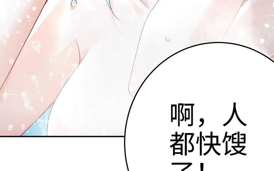 第25话 洗澡 第94页