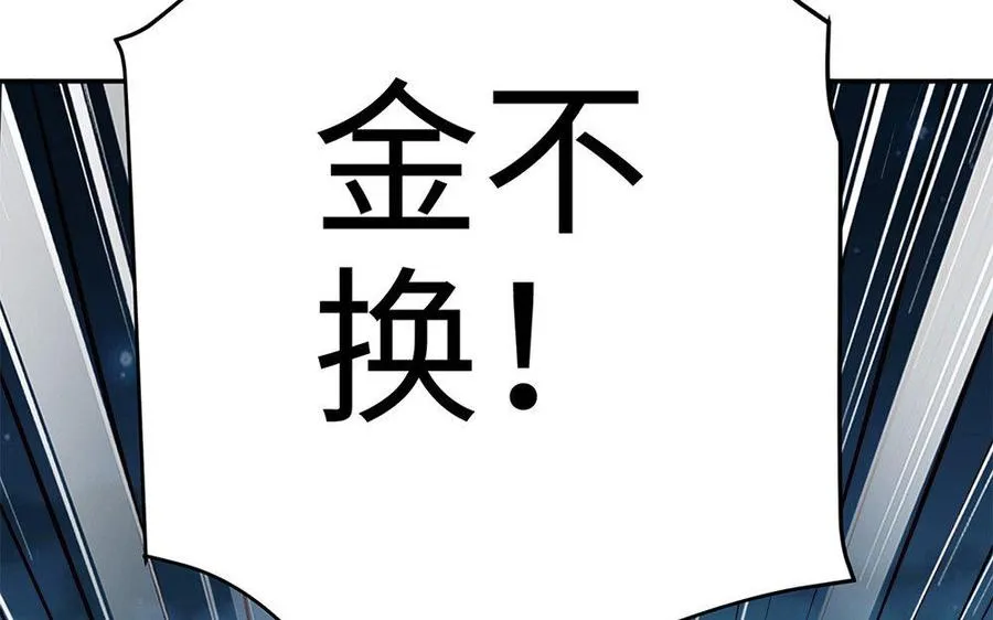第25话 洗澡 第96页