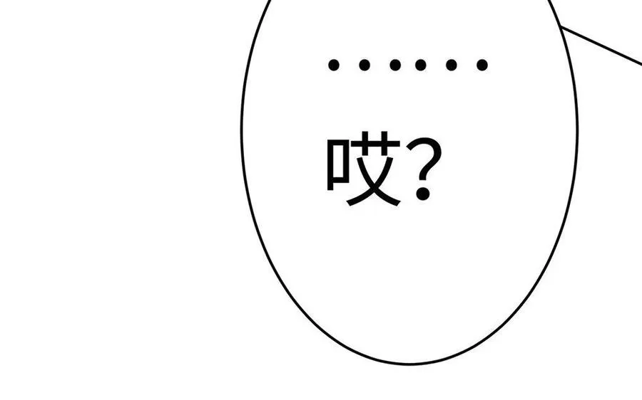 第25话 洗澡 第104页