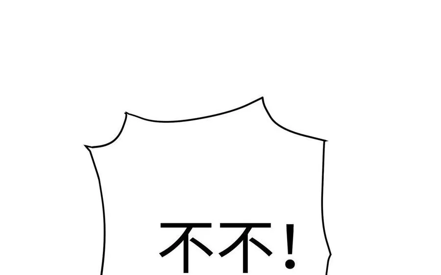 第26话 一臂 第4页