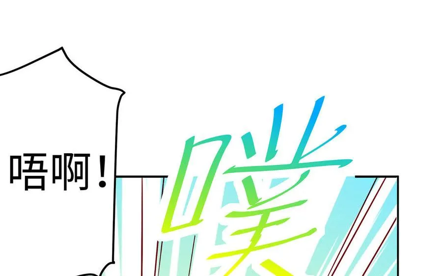 第26话 一臂 第7页