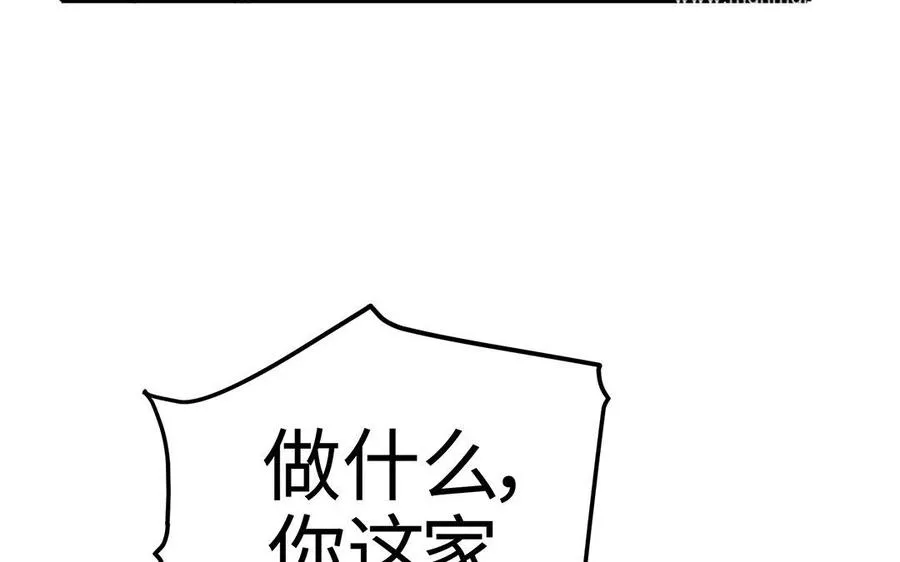 第26话 一臂 第10页