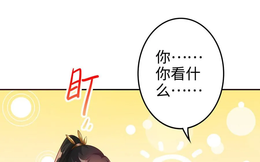 第26话 一臂 第23页