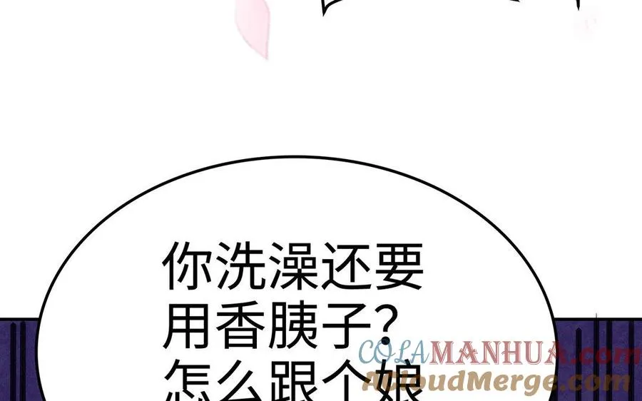 第26话 一臂 第29页