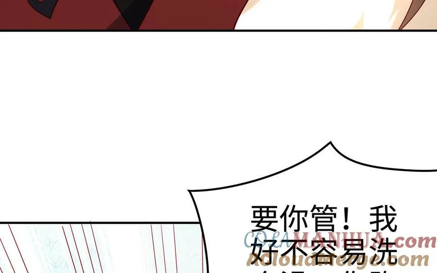 第26话 一臂 第33页