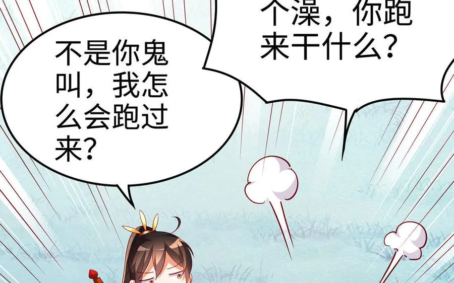 第26话 一臂 第34页