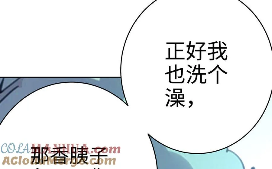 第26话 一臂 第37页