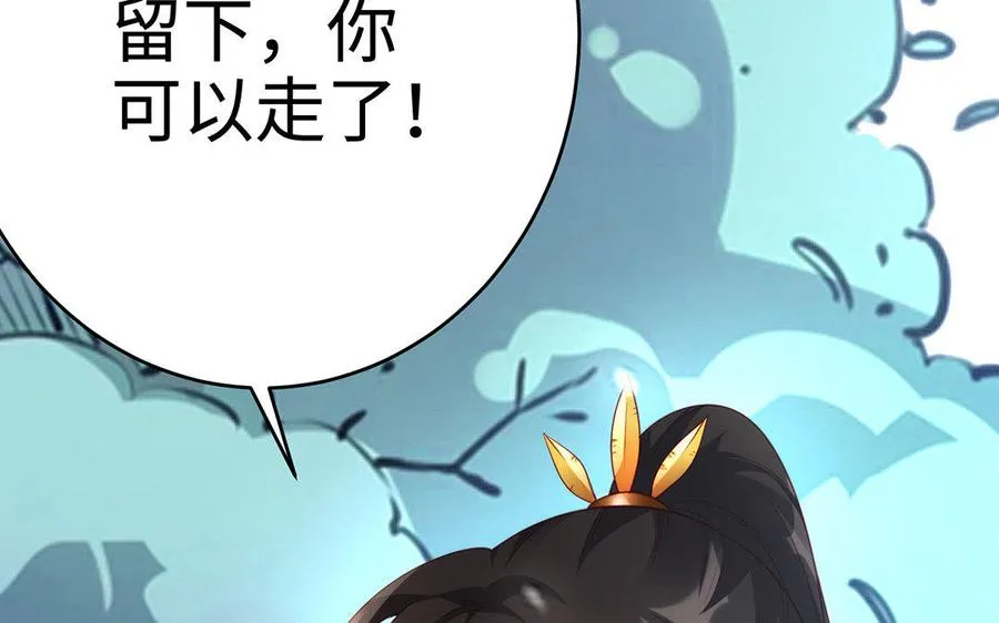 第26话 一臂 第38页