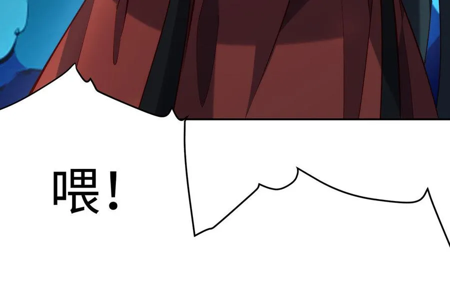 第26话 一臂 第42页