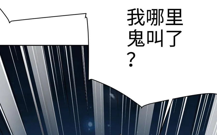 第26话 一臂 第43页