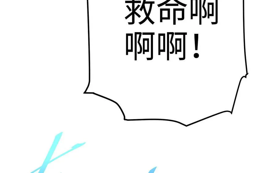 第26话 一臂 第50页