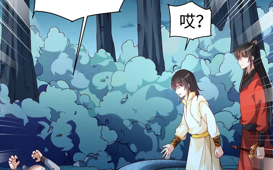 第26话 一臂 第66页