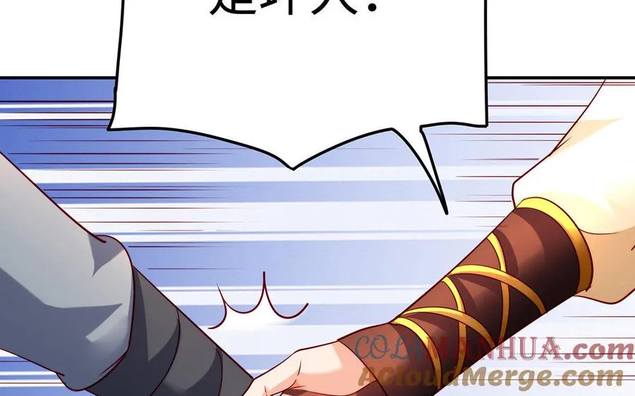 第26话 一臂 第69页