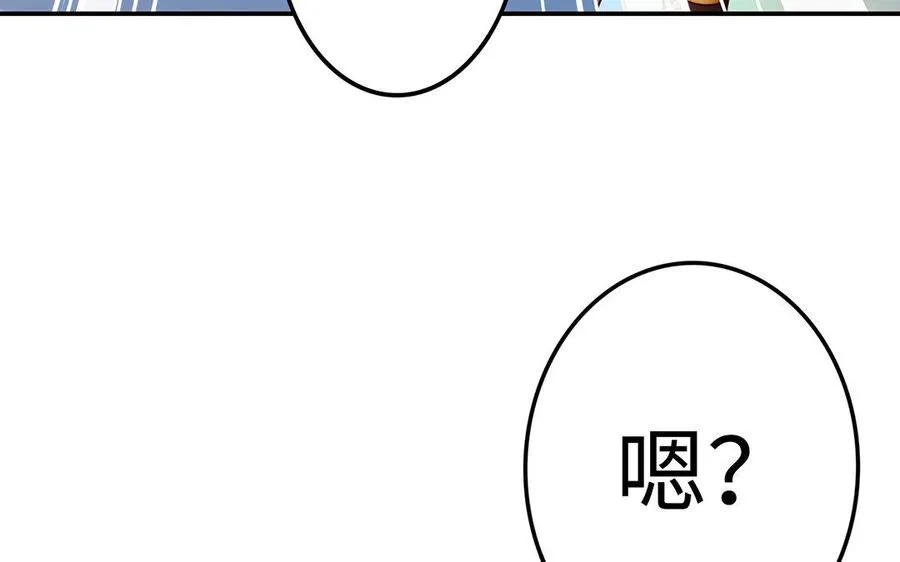 第26话 一臂 第75页
