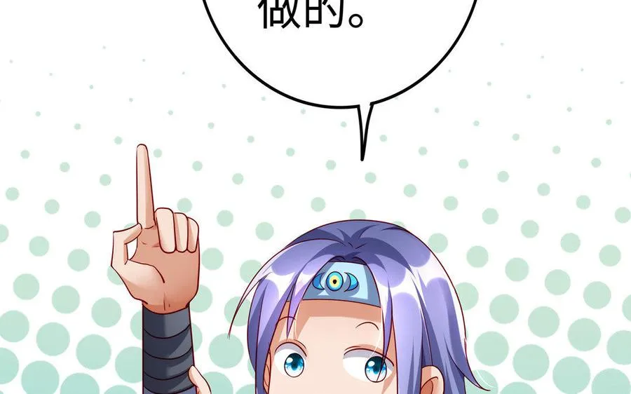 第26话 一臂 第86页