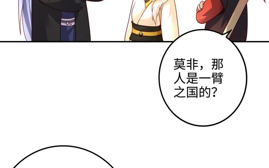 第26话 一臂 第90页