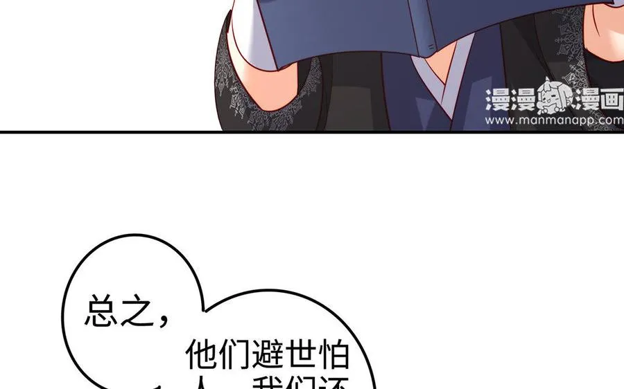 第26话 一臂 第94页