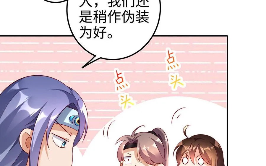 第26话 一臂 第95页