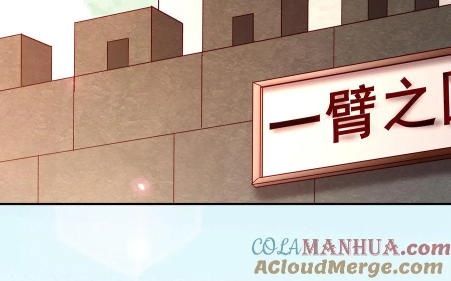 第26话 一臂 第101页