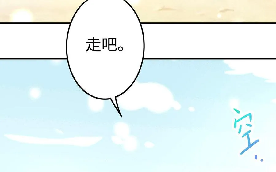 第26话 一臂 第104页