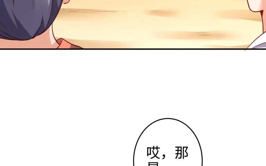 第26话 一臂 第110页