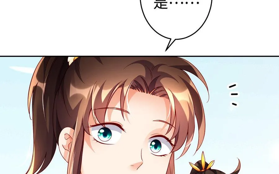 第26话 一臂 第111页