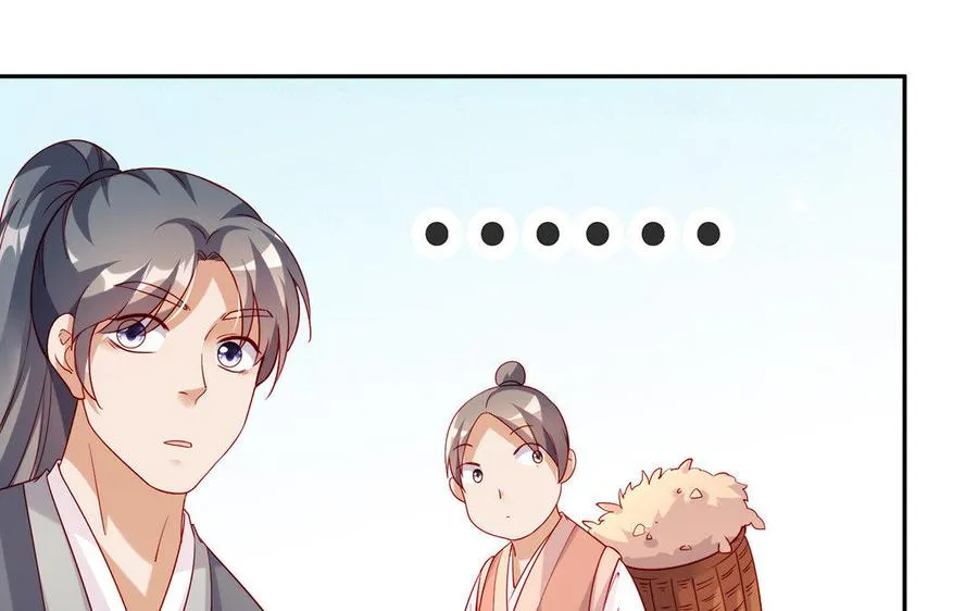 第26话 一臂 第116页