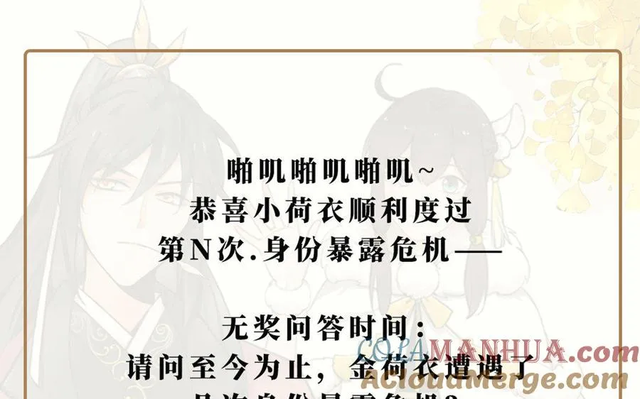 第26话 一臂 第125页